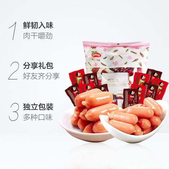 Slobber Baby Small Sausage Bullet Sausage 150g Net Red Casual Snacks