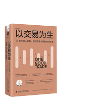 Trading for a living: more than 20 years of amazing profits the internal training system of short-term trading masters