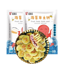 Shengyuanlai seaweed octopus cake is nutritious and convenient breakfast instant fried semi-finished frozen quick-frozen pie 500g*2