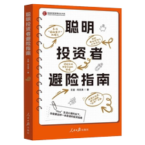 The Smart Investors Guide to Risk Hedging