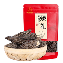 Special selection of dried morels with scissor handles Yunnan specialty imitation wild mushrooms 100g soup ready gift box
