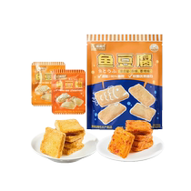 Meow Full Score Fish Tofu Mixed Flavor 200g About 20 Packs Snacks Snacks Snacks Small Packages Ready-to-eat Dried Tofu