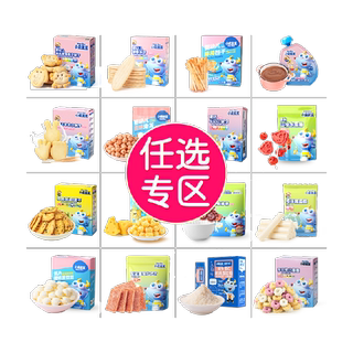 Fawn blue infant milk biscuits