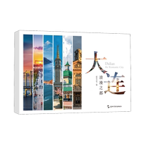 Dalian Romantic City (Postcard) Genuine Books