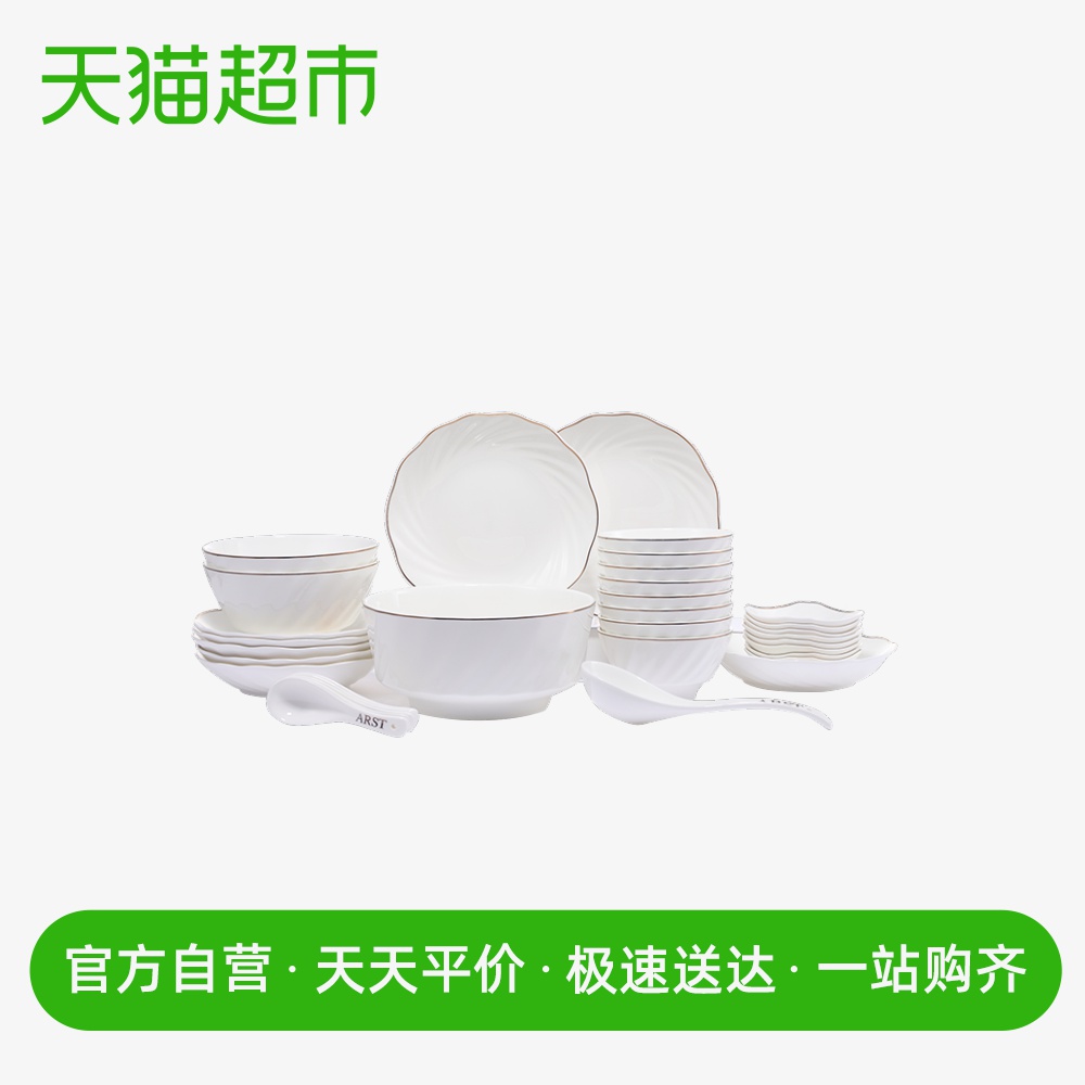 Arst/ya cheng DE native style 36 head high - grade ipads China porcelain tableware box sets to use spoon, plate plate