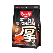Good Peoples Third Generation Thick Hot Pot Base 520g Sichuan Old Hot Pot Base 0 Added Thick-cut Butter Spicy