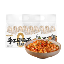 Meow Full Score Selected Large Sliced ​​Noodles Small Sliced ​​Noodles Pure Noodles 410g*2 Bags Hot Pot Self-Cooking Noodles Sun-Dried Noodles