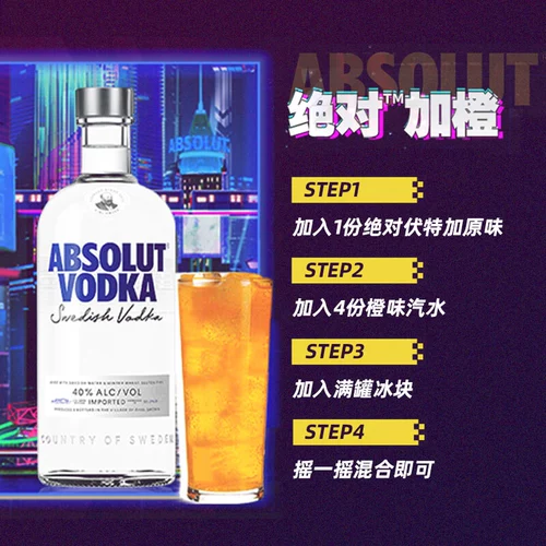[Импортировано] Absolut Vodka Original Flavor 500 мл × 1 Шведский винный спиртной напиток, специальный коктейль