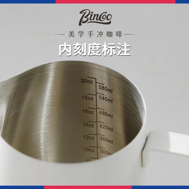 Bincoo coffee latte art vat pointed mouth latte art cup milk foam cup latte art artifact stainless steel professional milk vat utensil