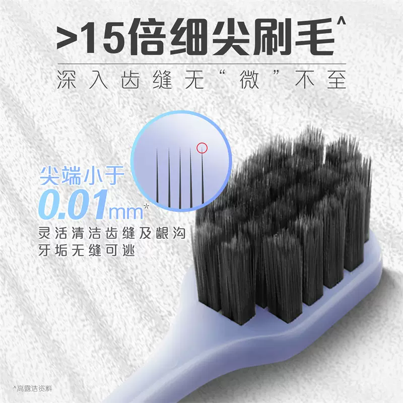 [Li Jiaqi Live Room] Colgate Adult Wide Density Charcoal Toothbrush Small Wide Head High Density Width Thin Soft Hair Density Charcoal