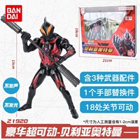 【Luxury Super Moving】 Ultraman Belia--