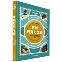 LP Global Chocolate Journey Lonely Planet Travel Guide Series-IN Genuine Books
