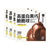 Keep Black Chocolate Crispy Ball High Protein Sugar-Free Chocolate 108g*4 Boxes of Pure Cocoa Butter Childrens Malisin Chasing Drama