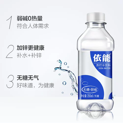 Yineng Zinc Enhanced Soda Water напитки 350 мл*15 бутылок без парашюта сахара, слабая щелочная питьевая вода