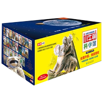 Little Newton Science Museum Sequel: Fully Upgraded Selected Edition (30 volumes in total)