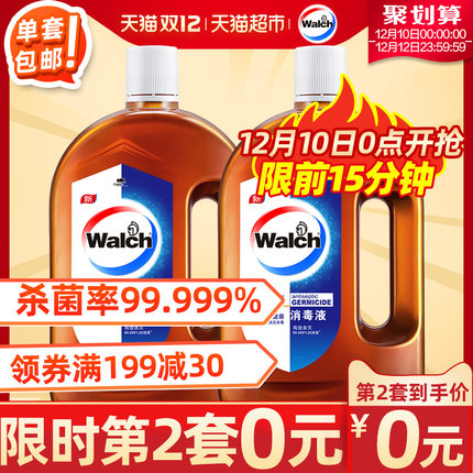 12月10日0点聚划算优惠活动精选整理的图片 第14张