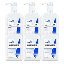 Jiefurou antibacterial hand sanitizer of the same style for hospital use 520ml*24 bottles plus full box quick wholesale purchase