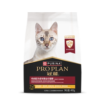 Guanneng Adult Cat Full Price Cat Main Food 400g*3 Bags Excellent Care and Benefiting Kidney Shorthair Cat Main Food Aristocratic Cat Portable Pack
