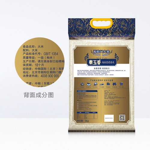 福临门 Rice Tai Yuxiang Jasmine 5 кг*1 сумка