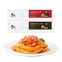 Front Taste Pie Spaghetti Classic Tomato Black Pepper Beef 280 2g * 2 Box Speed Food West Meal Night Snack