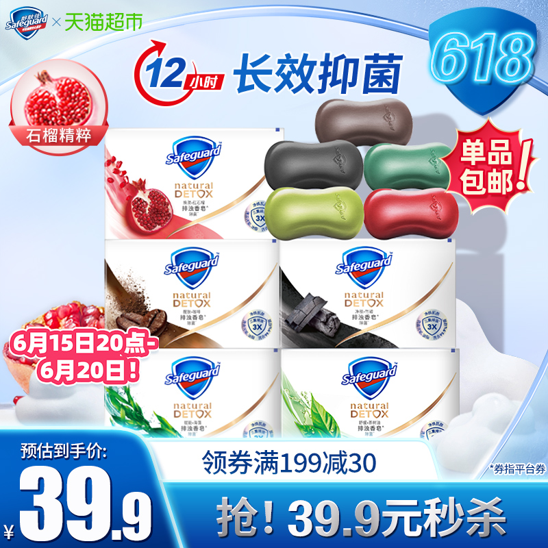 (Spot) Shuskin Jia Soap Bathing deep and turbid red pomegranate Family mix 5 blocks with 108g * 5 soap