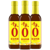 千禾调味品葱姜汁料酒500ml*3家用去腥解膻提味增鲜红烧鱼肉烹饪