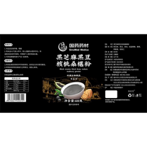 Xinshengtang black sesame black bean walnut and mulberry powder 600g