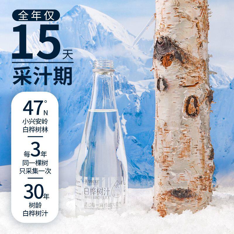 25年最新测评|美享时刻天然白桦树汁100%原汁,小兴安岭木本植物饮真有那么神?-植物饮料-淘宝好物网