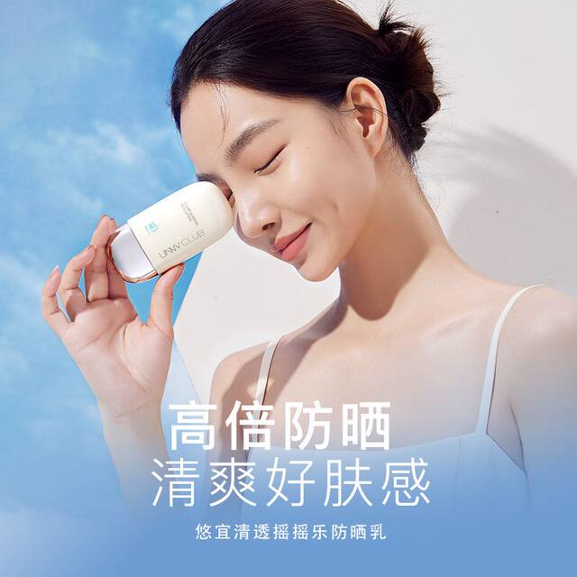 unnyclub Youyi Silky Whitening Isolating Sunscreen 2ຂວດ ຄີມປຸງສູດເຂັ້ມຂຸ້ນສຳລັບທ່ານຊາຍແລະທ່ານຍິງທີ່ມີຜິວແພ້ງ່າຍ