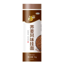 Fulinmen buckwheat flavored noodles 1kg 1kg*1 pack healthy whole grain instant meal replacement satiety non-fried