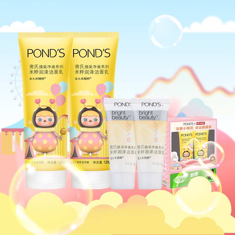 旁氏 PONDS 焕采净澈系列 米粹润泽洁面乳 120gx2支