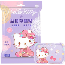 Nuan Huo Nuan Baby Auntie Palace Warming Patch for dysmenorrhea girls use motherwort heating patch for hot compress 5 pieces