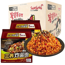 (88vip can enjoy 5% off) Korean Samyang Jajangmyeon bagged instant noodles 140g*40 bags of instant noodles