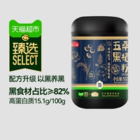 Zhenxuan модернизированная версия пяти черного пороха 500 г
