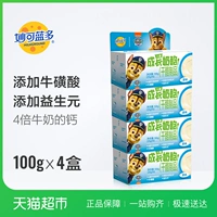 【16 маленьких чашек】Оригинальный вкус*4 коробки