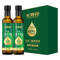 Kalanchoe flower diglyceride edible oil 60% DAG content 500ml*2 gift box corn oil diester oil