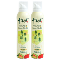 Qiandaoyuan camellia oil organic tea seed oil 200ml*2 bottles spray type can be sprayed to scientifically control oil