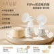 【豪华版P3Pro 】4.0超震频进阶变频无痛通乳（PP三通+PP奶瓶