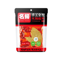 名扬火锅底料牛油特辣500g 袋手工全型麻辣香锅料串串调味料