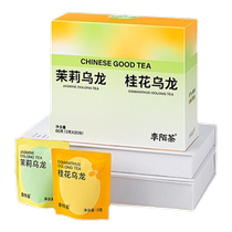 Li Mo Tea Jasmine Oolong Tea Osmanthus Oolong Tea Herbal Tea Combination Tea Cold Brew Tea Independent Bag Gift Box