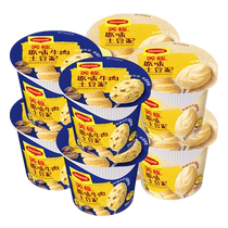 Nestle Out Products Beauty Extreme Original Flavor Beef Raw Mashed Potatoes 8 Boxes Breakfast Night Snack Food Soup Dorm Dorm Snacks