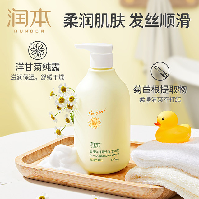 Runben Baby Shower Gel Shampoo Two-in-One Baby Newborn Children Shampoo Shower Milk 500ml