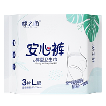 Mianzhirun comfort pants 3 pairs of night-use sanitary napkins ultra-thin breathable leak-proof aunt napkins postpartum and menstrual sleep pants