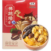 Zhenggang Authentique soupe dorée Bouddha saute par-dessus le mur 1 boîte de 5 kg * 1 de soupe dormeau de concombre de mer et de gueule de poisson chauffée et prête à manger Coffret cadeau du Nouvel An