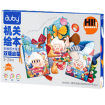 Aobei Baby Lazy Sheep Travel Picture Book Organ Cloth Book 3 Childrens Toys Boys and Girls Birthday Gift Gift Box