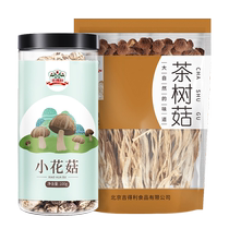 Gideli Small Flower Mushroom Tea Tree Mushroom Dried Products 100g 165g