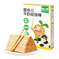 Wo Xiaoya infant milk stick biscuits charcoal stick finger biscuits childrens teething sticks infant snacks 72g