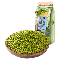 COFCO Chucui Grains Northeast Mung Bean 1kg*1 bag mung bean soup bean paste mung bean sprouts coarse grains cool and relieve heat