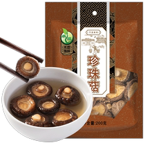 Heyu Pearl Mushroom 200g