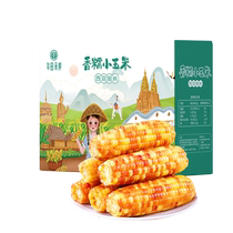 Huata Wo Bunang Yunnan fragrant millet glutineux maïs 2kg Enfants Maïs glutineux Déjeuner repas Vacuum Sweet Corn